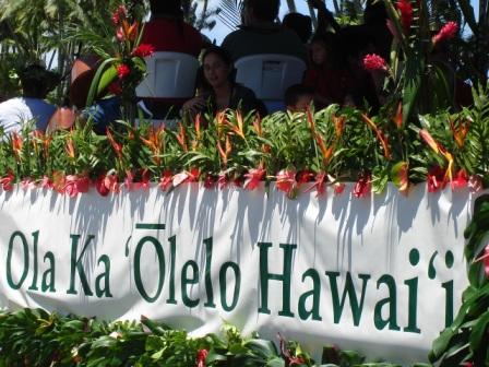 Merrie Monarch Parade Hawaiian float Hilo 2008